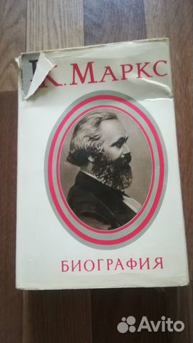 Карл Маркс Биография