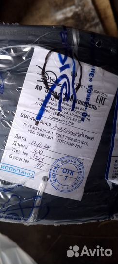 Кабель ввг 3х2 5