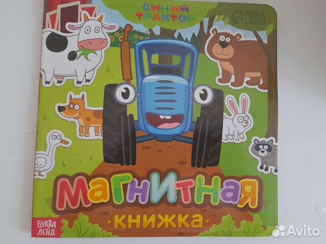 Магнитная книга Синий трактор