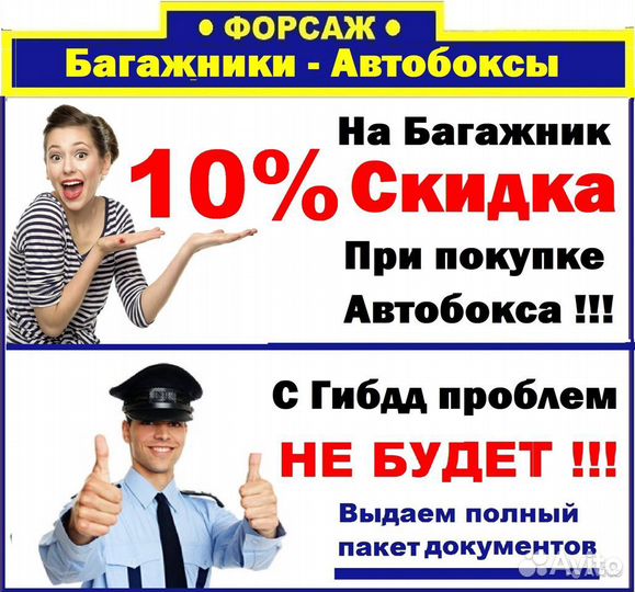 Багажник на крышу Toyota Rav 4 