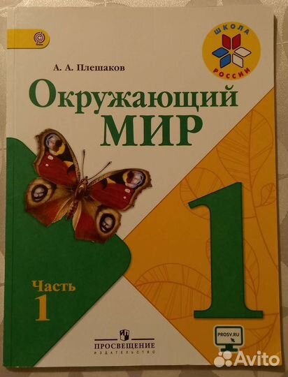 Учебники 1 класс, дидактический материал 2 класс