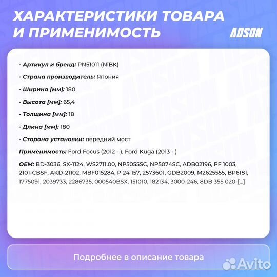 Колодки тормозные дисковые передние ford kuga I