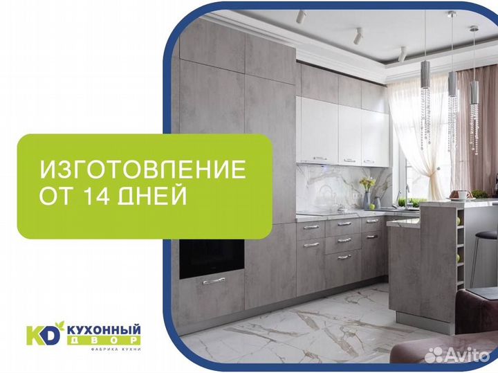 Кухни на заказ по размерам