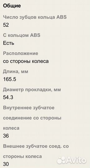 Шрус наружный hyundai tucson