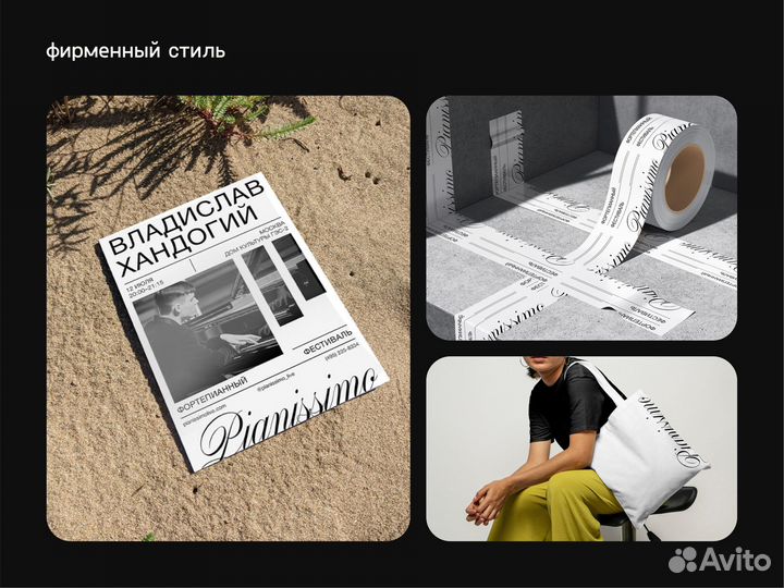 Фирменный стиль, Логотип, Постер, Полиграфия