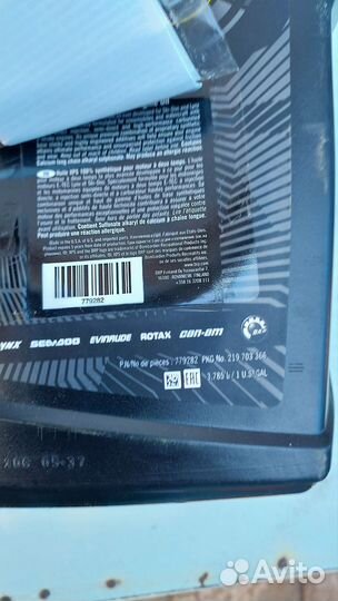 BRP XPS E-TEC 2t оригинал