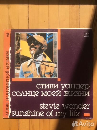 Виниловые пластинки кино аквариум стив уандер