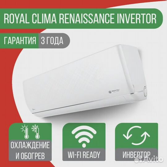Сплит-система Royal Clima RCI-RNX24HN Renaissance