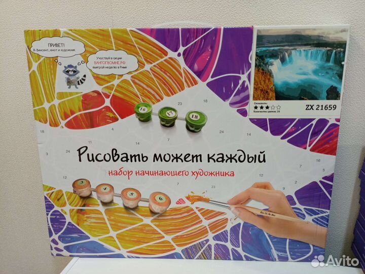 Новая картина по номерам