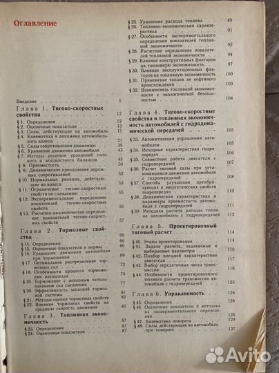 «Автомобиль» руководство