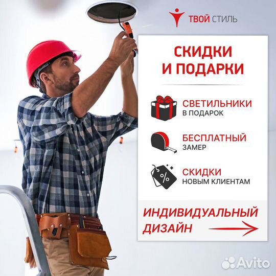 Натяжные потолки. Нам доверяют - отзывы в профиле