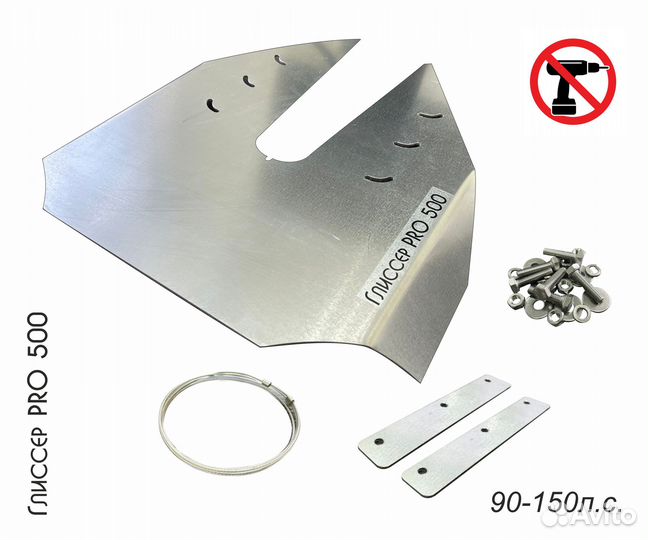 Гидрокрыло Глиссер PRO 500 на мотор 90-150л.с