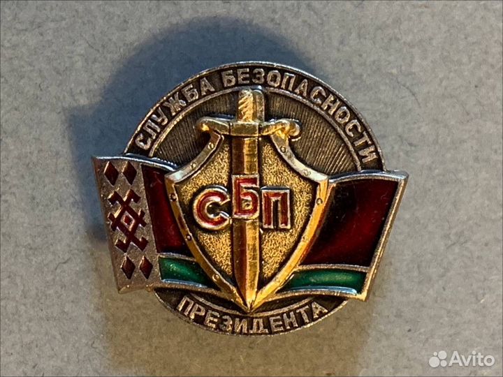 Лацканный значок. Сбп 3. Служба безопасности президента. Шпс-12 исп. Шкаф сбп-12-1.