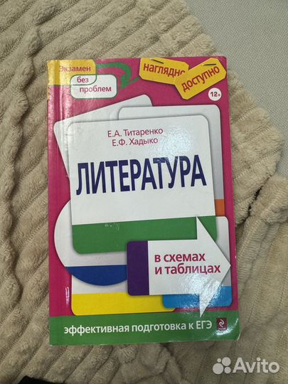 Сборник для потготовки к ЕГЭ по литературе