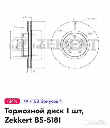 Тормозные диски subaru