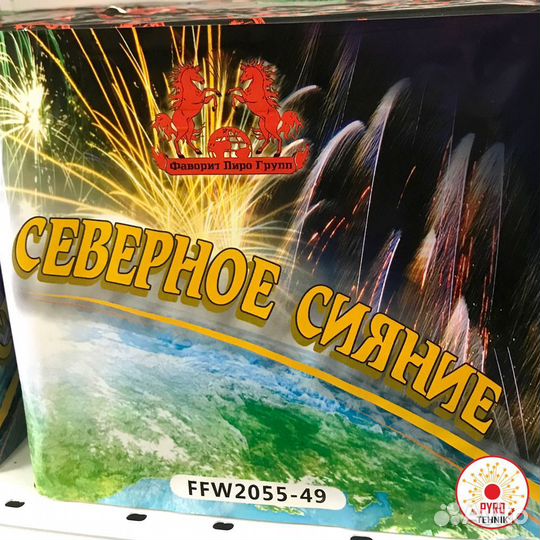 Шикарный Салют северное сияние 49 залпов 1,2