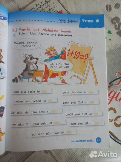 Вундеркинды плюс 2 класс