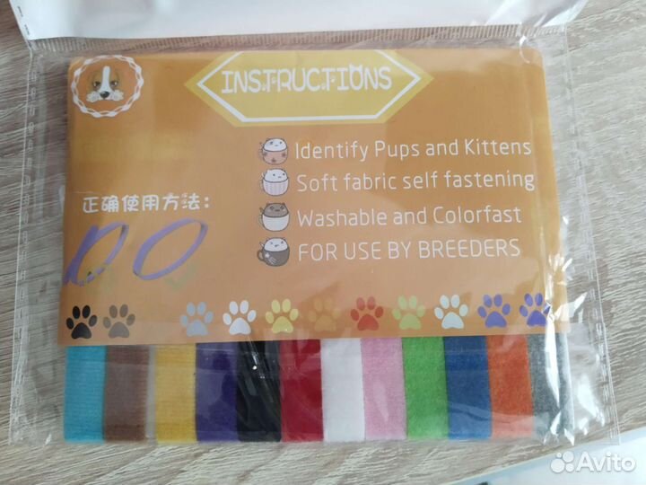 Ошейники для различия