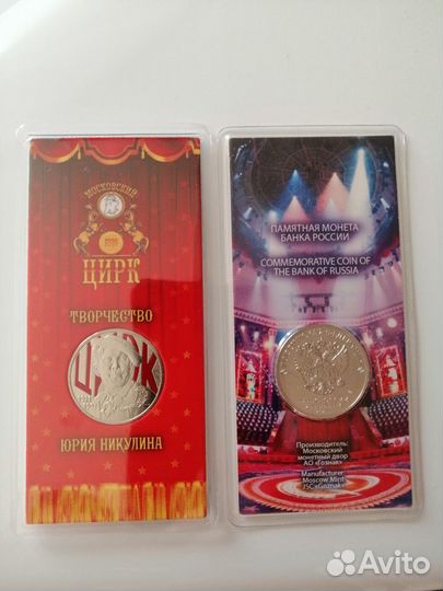 Монеты памятные
