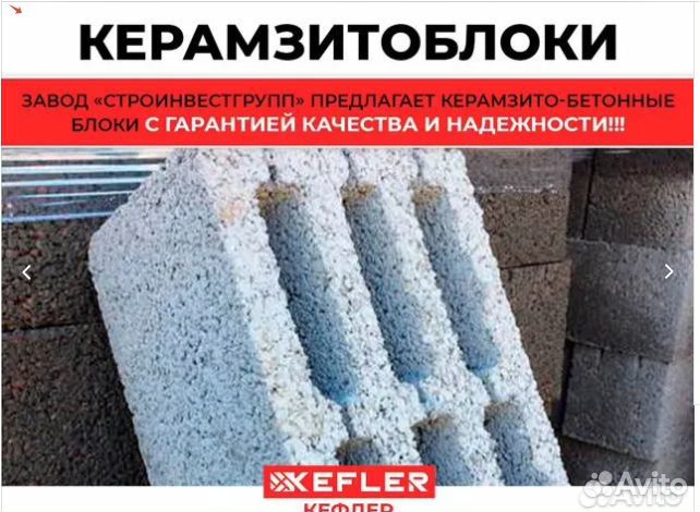 Керамзитобетонные блоки