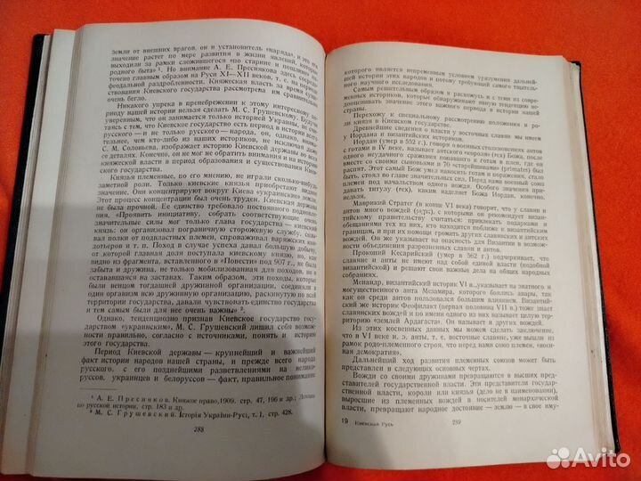 Б. Д. Греков 