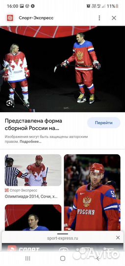 Хокейная Форма сборной России 2014 сочи новая