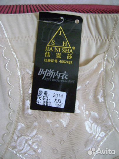 Пояс-утяжка (и после родов) р42-44 и 46-48 Колпино