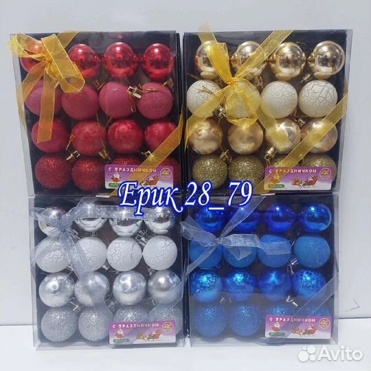 Новогодние игрушки