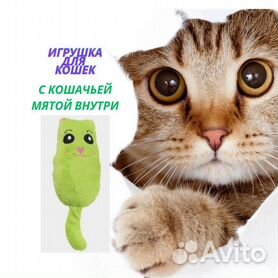 Игрушки для кошек