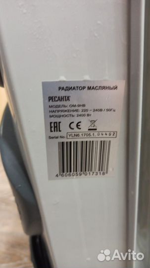 Масляный обогреватель