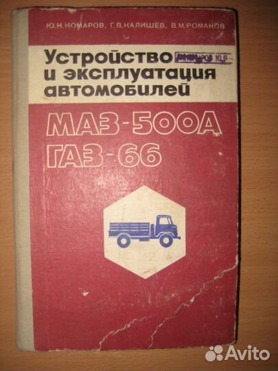 Книги по автомобилям