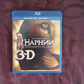 Хроники Нарнии покоритель зари Blu ray 3D Blu ray