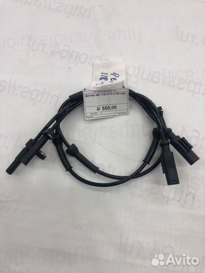 Датчик абс 2170-90-92-118 ваз передний