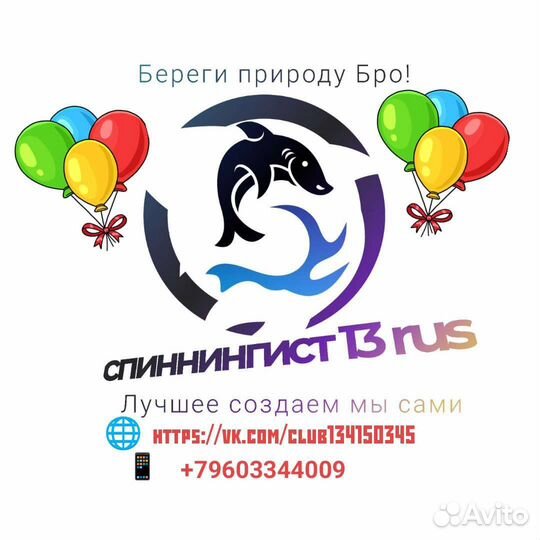 Приманки на хищника