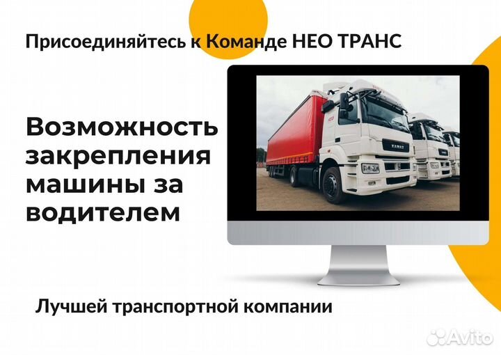 Водитель экспедитор