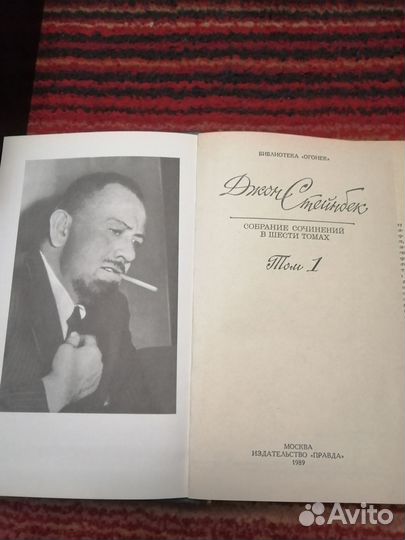 Джон Стейнбек, 6 томов