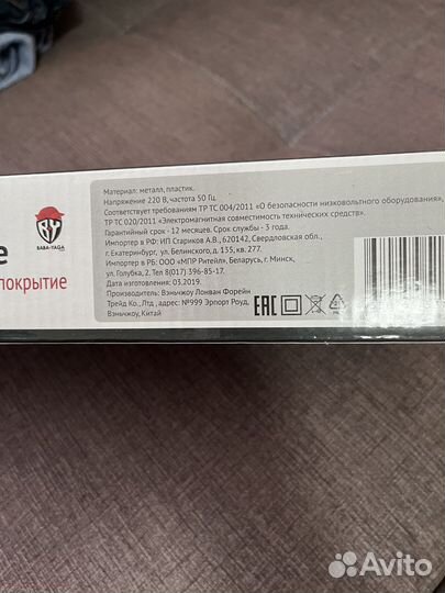 Утюжок-плойка гофре