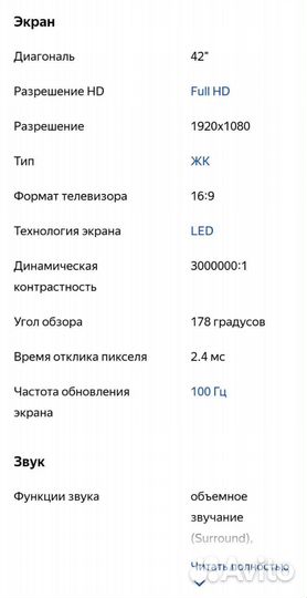 Телевизор LG 42 LE5200 Led