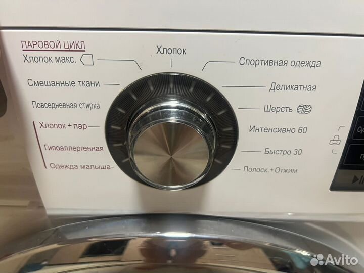 Стиральная машина