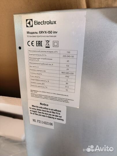 Приточно-вытяжная установка Electrolux Ervx 150