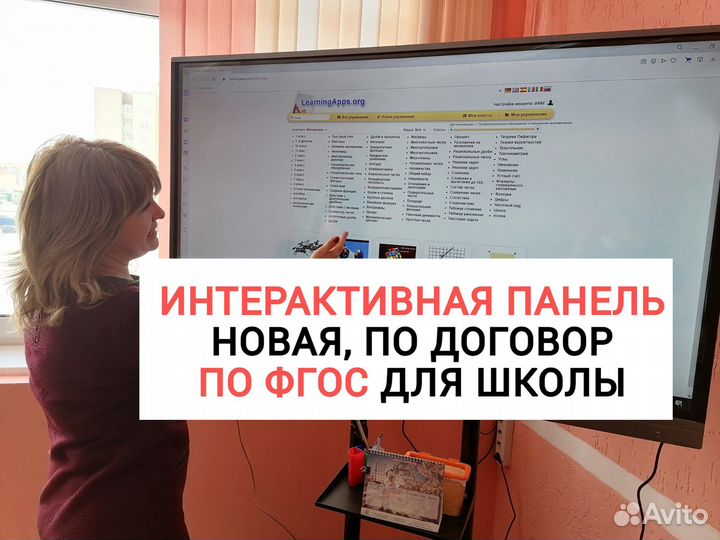 Комплект Интерактивная панель + стойка