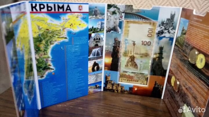 Альбом капсульный Достопримечательности Крыма