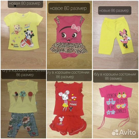 Детские вещи на девочку 80 86