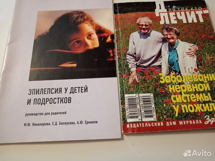Книги по медицине