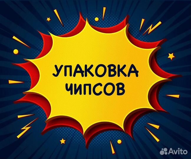 Укладчик(ца) упаковщик(ца) еженедельные выплаты