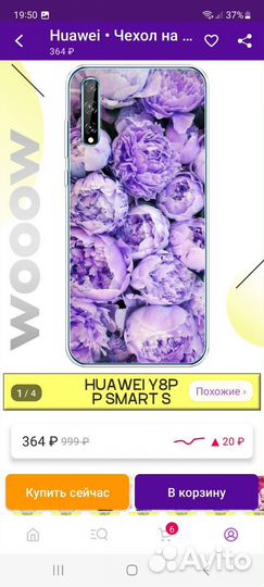 Чехол на Huawei y8p