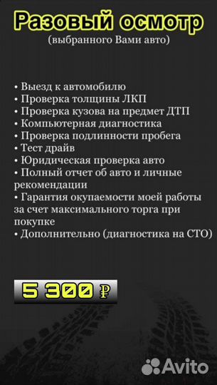 Автоподбор диагностика Автоэксперт по Белоруссии