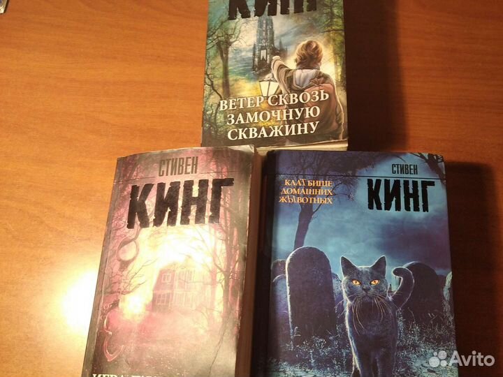 Книги стивена кинга
