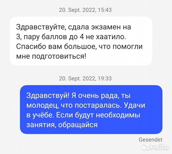 Занятия по немецкому языку