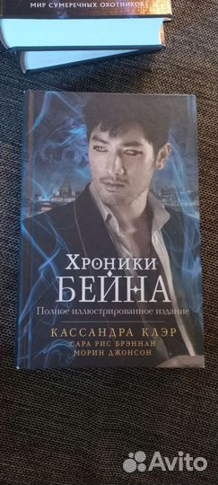 Книги Кассандра Клэр